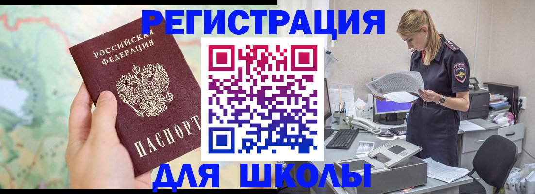 временная регистрация законно в Нефтекумске