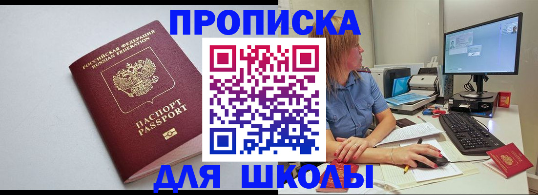 где прописаться в Нефтекумске